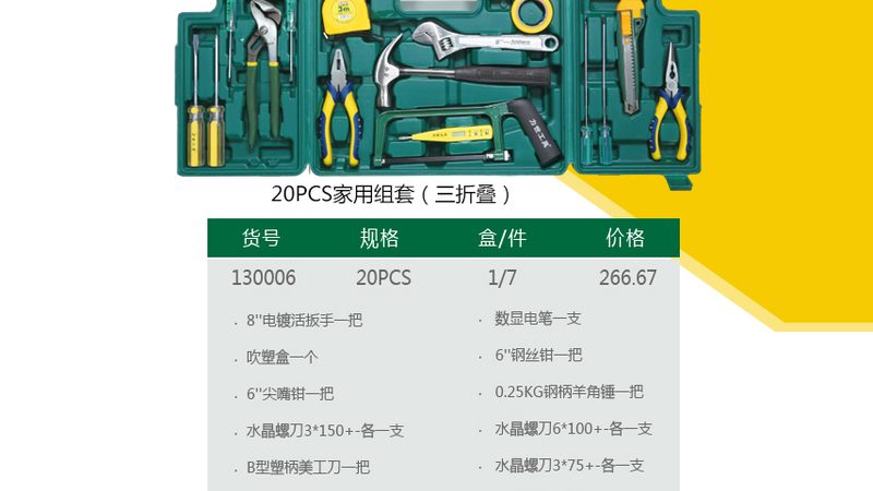 装修切割工具价格解析：揭秘影响价格的关键因素